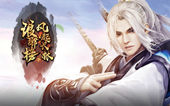琅琊榜之风起长林