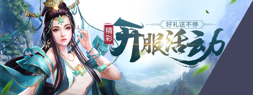 活动
