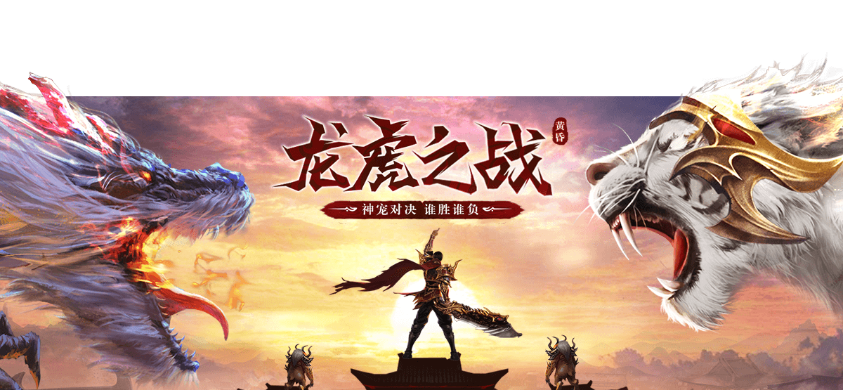 战神觉醒背景图