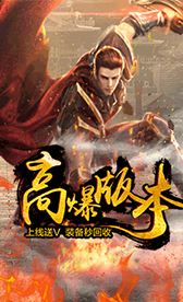 爆率800%