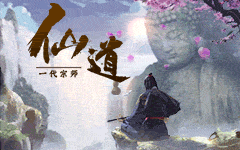 全民仙战
