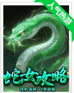 梦回江湖