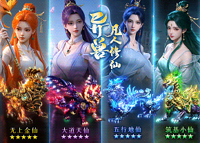 异兽洪荒