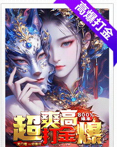 梦回江湖