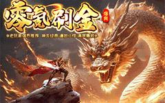 梦回江湖