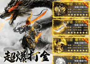 热血战纪