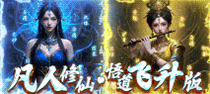 神魔之道