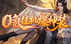 梦回江湖