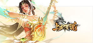 上古传说官网