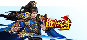 维京传奇官网